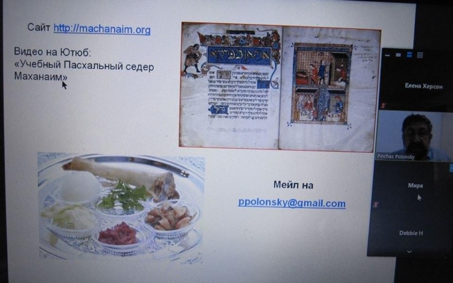 В Херсоне объявили расписание занятий онлайн для евреев на карантине